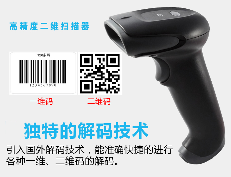 常用的条码识读设备有哪些?各有什么特点?